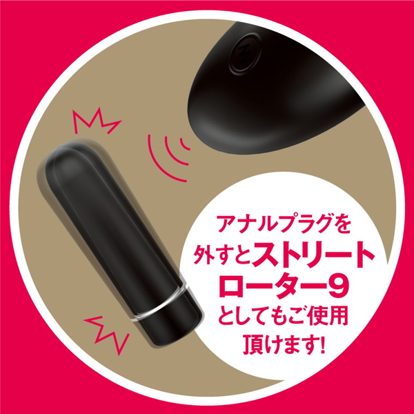 完全防水_遠隔絶頂 バックプラグ9 ［33mm］ 画像5