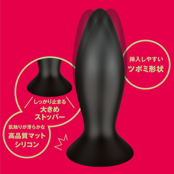完全防水_遠隔絶頂 バックプラグ9 ［40mm］ 画像2