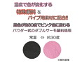 ふわチン サーモ ア●ル 画像7
