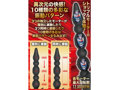 トリプルショック ギドラ3 画像6