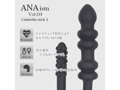 ANAism Vol.04 アンブレラスティック II 画像2