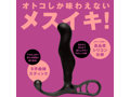メスイキぷにっとエネマ［100mm］ 画像2