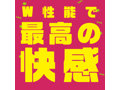 激震！！ぷにっとりあるディルド14cm 画像1