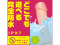 激震！！ぷにっとりあるディルド14cm 画像4