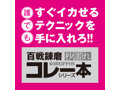 プロステートディルド 極 百戦錬磨シリーズ 画像5