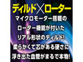 電激ディルド カ●高ロング 画像1