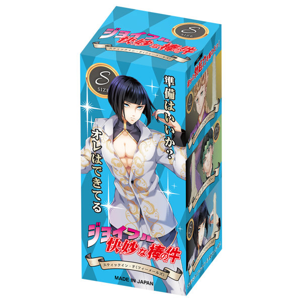 ジョイフル 快妙な棒の件 スティックイン・F(フィーメールズ)