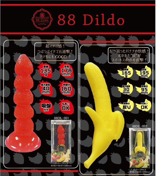 88ディルド イチゴ strawberry dild ［全長178mm］［最大直径40mm］［吸盤付き］ 画像2