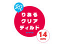 純国産 ぷにっとりあるクリアディルド14cm 画像2