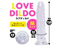 ラブディルド M 画像1