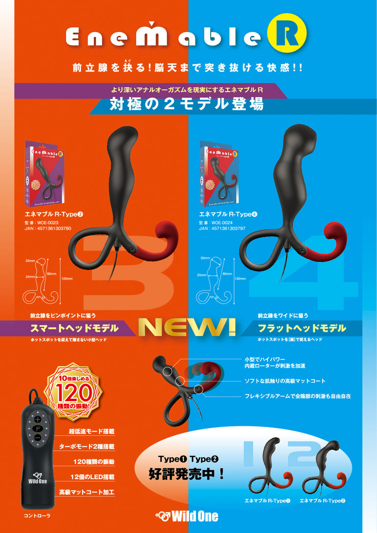 エ○マブルR Type-4の商品画像 7