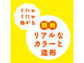 純国産 骨入り！ぷにっとりあるディルド自由自在12cm 画像4