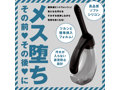 完全防水 メス堕ちバックバイブ10*アナルウォッシャー 画像1