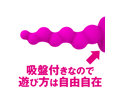 淫れア○ルディルド 画像2