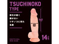 純国産 ぷにっとりある名器ディルドツチノコ14cm 画像1
