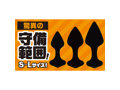 ケツアナ確定！！ プラグ サイズS 画像7