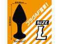 ケツアナ確定！！ プラグ サイズL 画像3