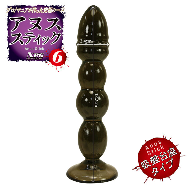 ア○ススティック_6_吸盤台座TYPE