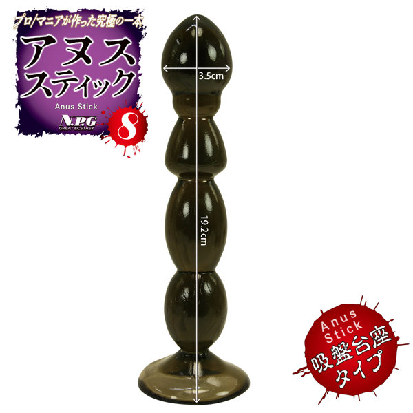 ア○ススティック_8_吸盤台座TYPE