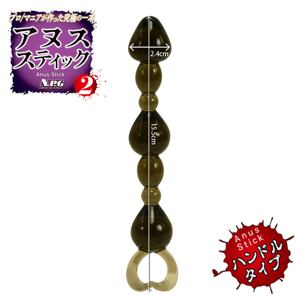 ア○ススティック_2_ハンドルTYPE