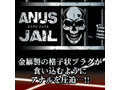 エ○ナスジェイル M 画像2