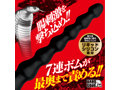 ロングコロンスネークプラグ ドパンプ L 画像2