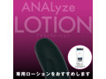 ANALyze ENEMA ビギナー（15ML05001） 画像5