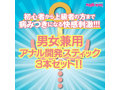ア●ル解錠スティック ピンク（1320） 画像1