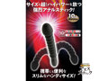 電動ツイスト アヌススティック 画像5