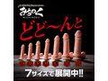 みちのく XXSサイズ 画像5