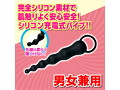 ア●ル解放 スティックバイブ（1348） 画像1