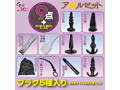 ア〇ル9点セット（ポーチ付き） （GQSM-006） 画像11