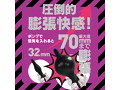BACK ポンプ拡張プラグ 画像1