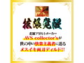 赤貝両刀ディルド 画像5
