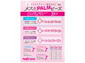 メス化PALMビーズ くっきりくびれ（1357） 画像5