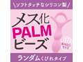 メス化PALMビーズ ランダムくびれ（1359） 画像1