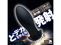 ア●ルミサイル L 画像2
