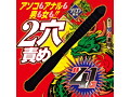 双頭ダブルディルド 画像2