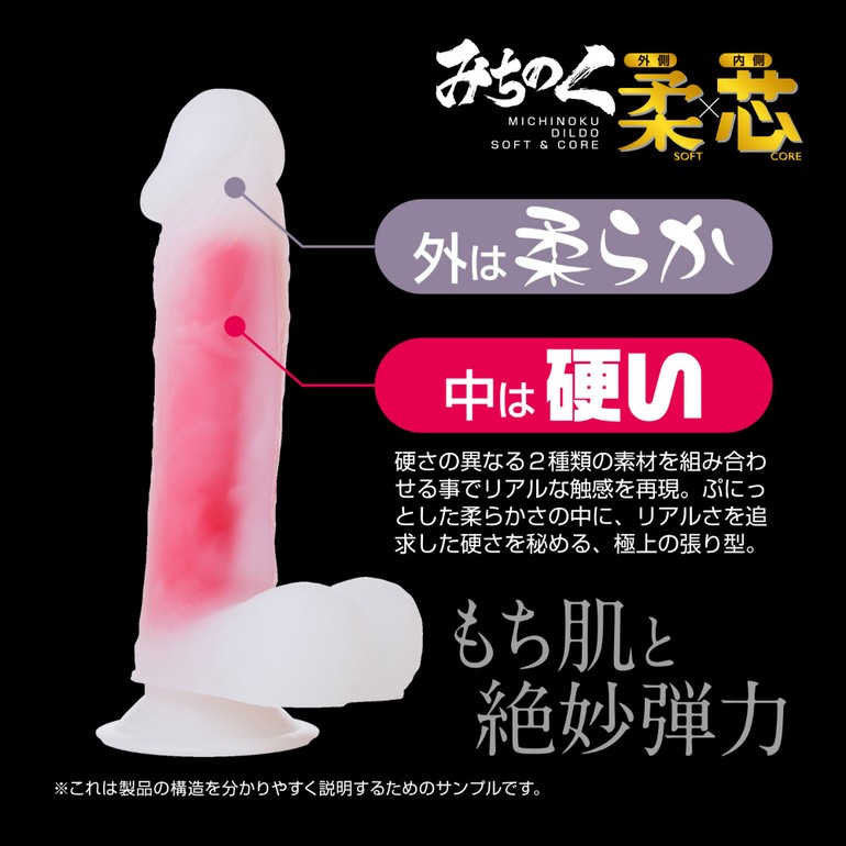 みちのくディルド 柔×芯 XLサイズの商品画像 8