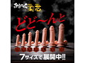みちのくディルド 柔×芯 XLサイズ 画像6