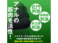 ANALyze ENEMA Mini β 画像4
