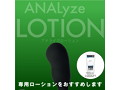 ANALyze ENEMA Mini β 画像6