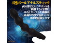 ア●ルストライク アドベンチャー【4連ボールア●ルスティック シリコン製 ア●ル開発 初心者から上級者までお手軽ア●ル】（yela-205） 画像2