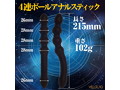 ア●ルストライク アドベンチャー【4連ボールア●ルスティック シリコン製 ア●ル開発 初心者から上級者までお手軽ア●ル】（yela-205） 画像4
