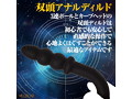 ア●ルストライク シャトル【3連ボールとカーブヘッドの双頭ディルド シリコン製 ア●ル開発 初心者から上級者までお手軽ア●ル】（yela-207） 画像2