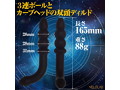 ア●ルストライク シャトル【3連ボールとカーブヘッドの双頭ディルド シリコン製 ア●ル開発 初心者から上級者までお手軽ア●ル】（yela-207） 画像4