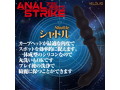 ア●ルストライク シャトル【3連ボールとカーブヘッドの双頭ディルド シリコン製 ア●ル開発 初心者から上級者までお手軽ア●ル】（yela-207） 画像5