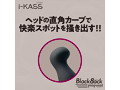i-KASS BlackBack ピンポイント（1388） 画像5