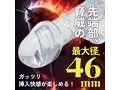 気絶ディルド クリア 画像1