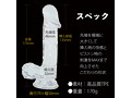 気絶ディルド クリア 画像5